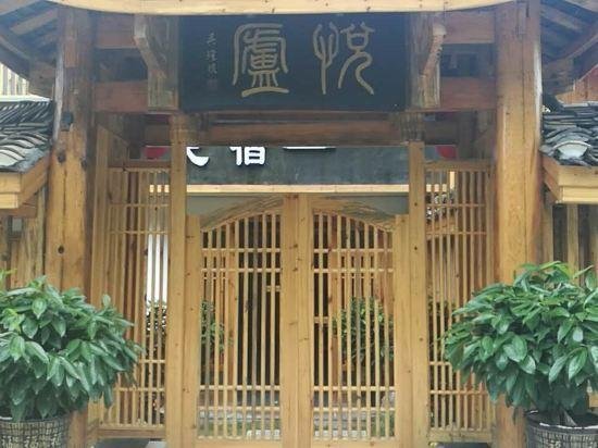 Yuelu Homestay