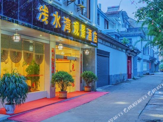 Qianshuiwan Hotel Baoshan