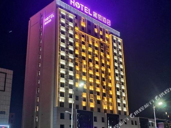 Putao Hotel Yingkou Qinghua