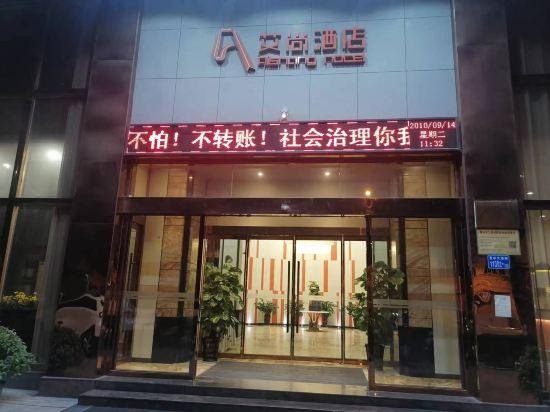 Shijixing Aishang Hotel - Foshan Lishui 페이샤 캐번 China thumbnail