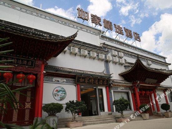 Homeinn Plus Dali Ancient City South Gate