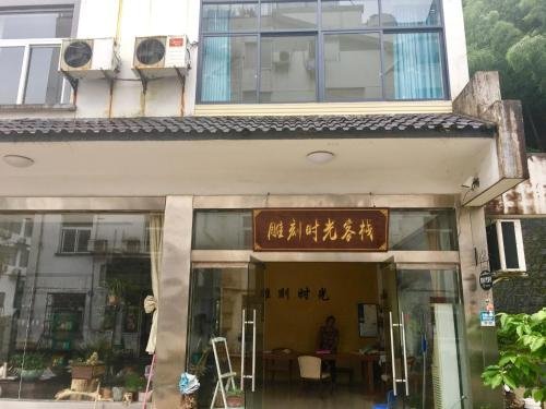 Huangshan Jade Inn