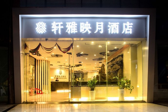 Chengdu Xuanya Yingyue Hotel Wangfujing Department Store Chunxi Road China thumbnail