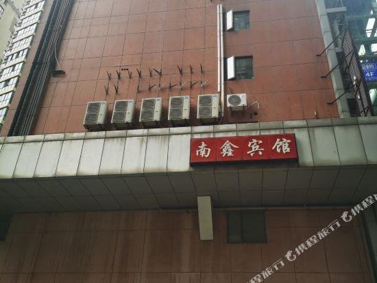 Nan Xin Hotel Zhongnan Commercial Area China thumbnail