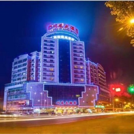Chuanlong Hotel 충칭 와일드라이프 월드 China thumbnail