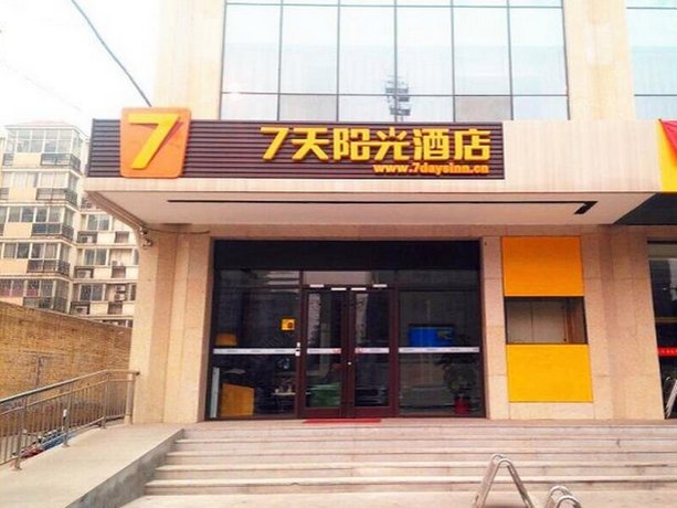 7 Days Inn Shijiazhuang Pingshan Zhongshan Road Branch 톈산 시월드 China thumbnail