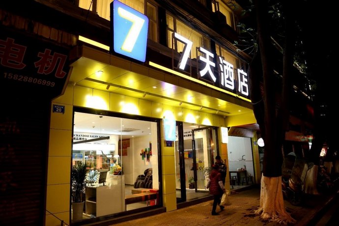 7 Days Inn Neijiang Longchang Xinhua Street 룽창 메모리얼 메모리얼 아치 China thumbnail