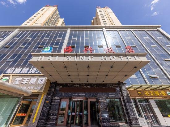Haixing Hotel Haidong 신닝 차오자바오 에어포트 China thumbnail