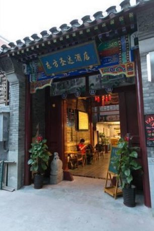 Dongfang Shengda Cultural Hotel Nanluoguxiang Houhai Wenyu Cheese Shop China thumbnail