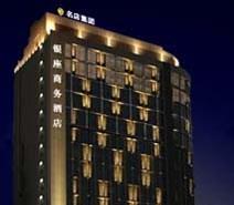 Mingdian Ginza Business Hotel 사장 포트 China thumbnail