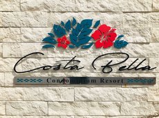 Costa Bella Condominium Resort