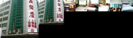 Luxury Hotel - Xiamen Xiamen