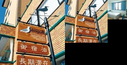 Business Inn Seagull