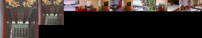 Badaling Tieguowang Inn Beijing