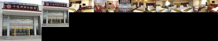 Citicnaqu Hotel - Tibet