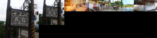 Mino Lake Guest House