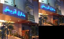 Manazel Qurish Furnished Apartments