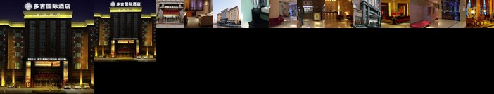 Duo Ji International Hotel