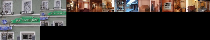 Guest House na Troitskoy