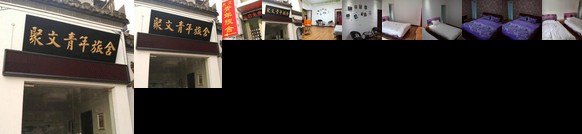 Old Street Juwen Youth Hostel Huangshan