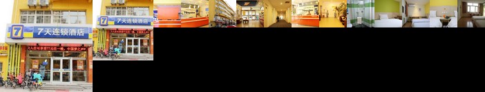 7days Inn Liaocheng Railway Station Xinghua West
