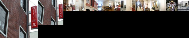 Petit Hotel Wakayama