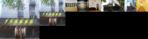 7days Inn Nanjing Confucius Temple Changle Road