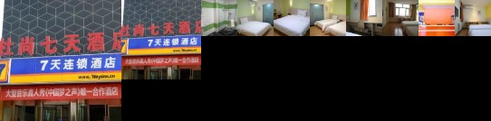 7 Days Inn Taian Municipal Square Branch