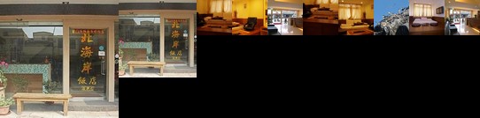 North Coast Hotel Fu-Shin