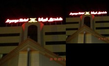 Aryana Hotel Al Buraymi