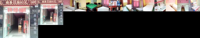 Hongxin Express Hotel-wuhan