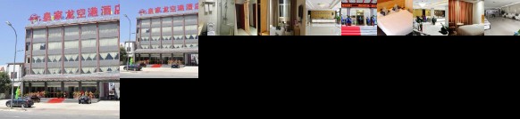 Xianyang Royal Airport Hotel