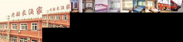 Old Captain's Guesthouse