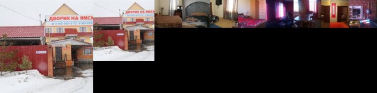 Dvorik na Yamskoy