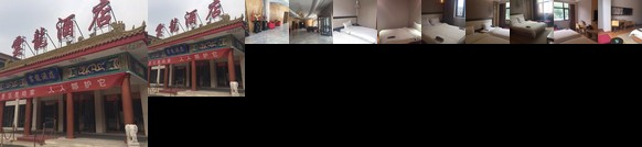 Wutai Mountain Yunlong International Hotel