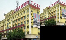 7days Inn Changsha Hunan Broadcasting International Exhibition Center