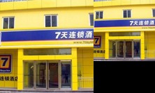 7days Inn Dongyang Haoduoshi Square