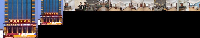 Honglilai Hotel Shenzhen