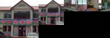 Junsheng Fengweilou Farmstay