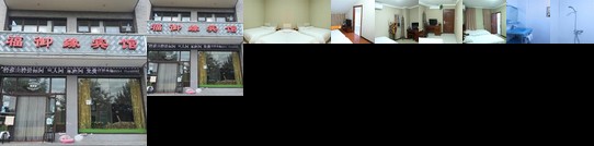 Chengde Fuyuyuan Inn