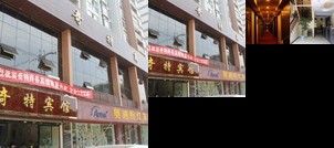 Guang'an Qite Business Guesthouse