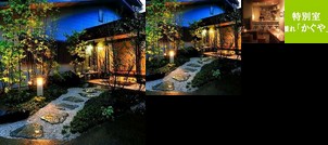 Princess's play making breakfast Oyado Taketori