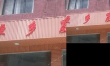 Mianyang Beichuan Heng Xiang Ting Inn