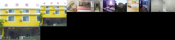 Longhushan Lehua Inn