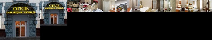 Hotel Paveletskaya Aero