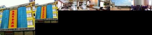 Bailu Business Inn
