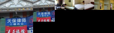 Sanmenxia Tianzheng Hostel