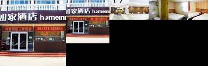 Home Inn Beijing Daxing Huangyi Road People's Public Security University of China