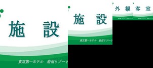 Iwanuma/ Ryokan Montana Resort