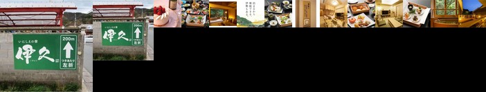 Inishie no Yado Ikyu